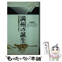 楽天市場】満州の星くずと散った子供たちの遺書の通販 