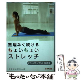 楽天市場 ちょいちょいの通販