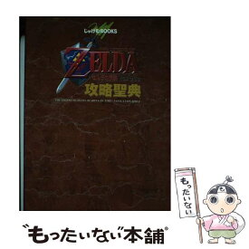 楽天市場 ゼルダの伝説 時のオカリナ 攻略 3dsの通販