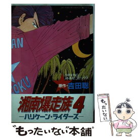 楽天市場 湘南爆走族 アニメ版の通販