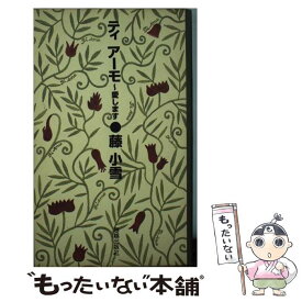 楽天市場 小雪 本 雑誌 コミック の通販