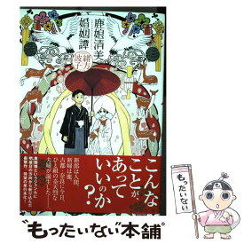 楽天市場 緒方波子の通販