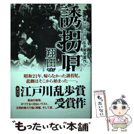 楽天市場 魔女は甦る 幻冬舎文庫 文庫 の通販