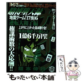 楽天市場 賭博堕天録カイジ 6の通販