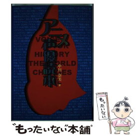 楽天市場 アニメ声優読本の通販