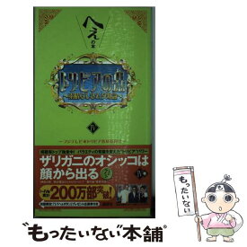 楽天市場 トリビアの泉の通販