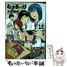 楽天市場 ヒナまつり15の通販
