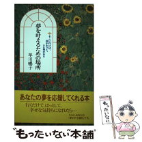楽天市場】早川暢子の通販 