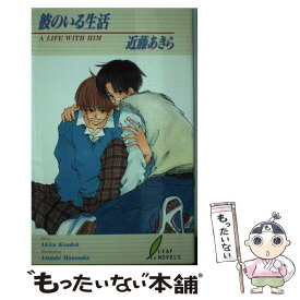 楽天市場 彼のいる生活の通販