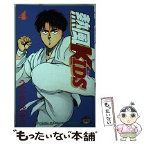 楽天市場】熱風キッズ（コミック｜本・雑誌・コミック）の通販 