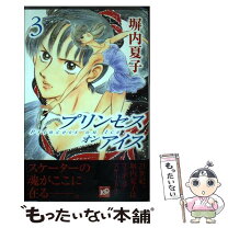 楽天市場】プリンセス オン アイスの通販 