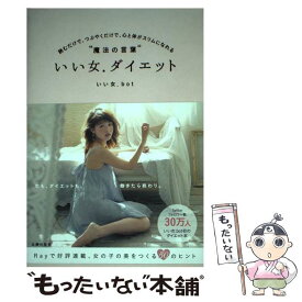 楽天市場 Ray 雑誌 ダイエット ファッション 美容 ライフスタイル 本 雑誌 コミックの通販