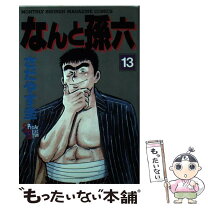 楽天市場】なんと孫六 中古の通販 
