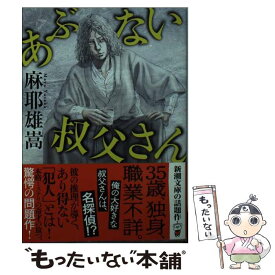 楽天市場 叔父さんの通販