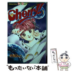 【中古】 Cherry！ 1 / 折原 みと, TEN＆G / 講談社 [コミック]【メール便送料無料】【あす楽対応】