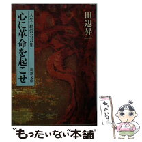 楽天市場】田辺遥一の通販 