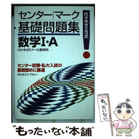 楽天市場 代々木ライブラリー数学の通販