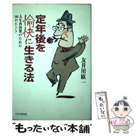 楽天市場 人生 再出発の通販