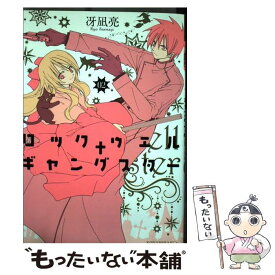 楽天市場 ロックウェル ギャングスターの通販