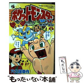 ポケモンx 中古