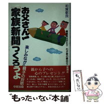 楽天市場】家も頑張れお父ちゃんの通販 