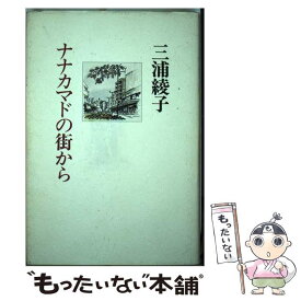 楽天市場 千利休 名言の通販