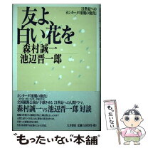 楽天市場】悪魔の聖餐の通販 