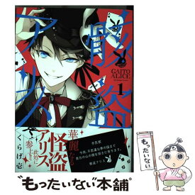楽天市場 本 雑誌 コミック の通販