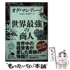 楽天市場 最強の商人の通販