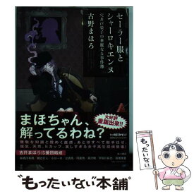 楽天市場 九条 キヨ 小説 エッセイ 本 雑誌 コミック の通販