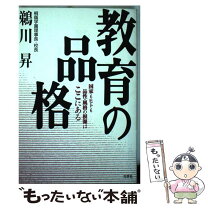 楽天市場】鵜川昇の通販 