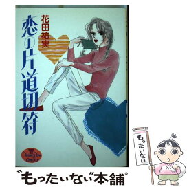 楽天市場 おまえが世界をこわしたいなら 下の通販