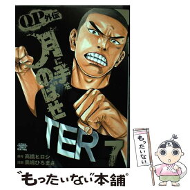 楽天市場 Qp 漫画 コミック トムの通販