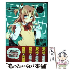 楽天市場 ひめゴトの通販