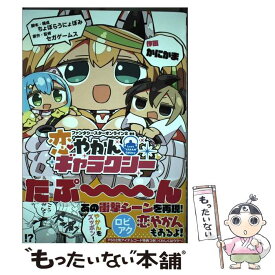 楽天市場 Galaxy コミック 本 雑誌 コミック の通販 楽天市場 Galaxy コミック 本 雑誌 コミック の通販