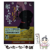 楽天市場】武田ランダムハウスジャパンの通販 