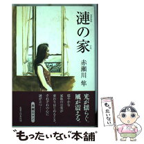 楽天市場】赤瀬川隼 一塁手の生還の通販 