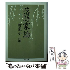楽天市場 落語家 本 雑誌 コミック の通販 楽天市場 落語家 本 雑誌 コミック の通販