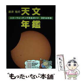楽天市場 藤井 完の通販