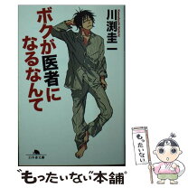 楽天市場】僕は圭一（本・雑誌・コミック）の通販