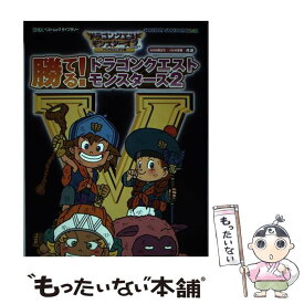 楽天市場 ゲームボーイ ドラゴンクエストモンスターズ2 攻略の通販