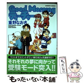 楽天市場 重野なおき ティーチャーの通販