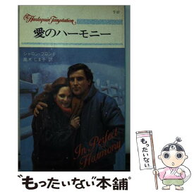楽天市場 小説 ハーモニーの通販 楽天市場 小説 ハーモニーの通販