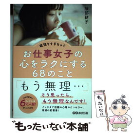 楽天市場 お仕事女子のの通販 楽天市場 お仕事女子のの通販