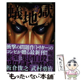 楽天市場 板倉 俊之の通販