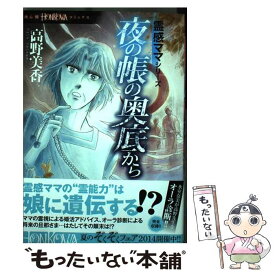 楽天市場 高野 美香の通販 楽天市場 高野 美香の通販