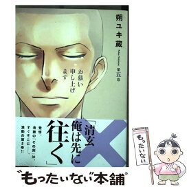 楽天市場 お慕い申し上げます 本 雑誌 コミック の通販