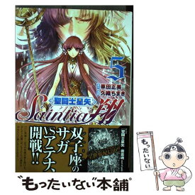 楽天市場 聖闘士星矢 Next Dimension 冥王神話 11の通販
