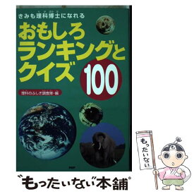 楽天市場 ランキング クイズの通販