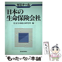 楽天市場】日本生命保険の通販 